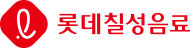 롯데칠성음료