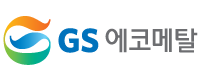 GS 에코메탈